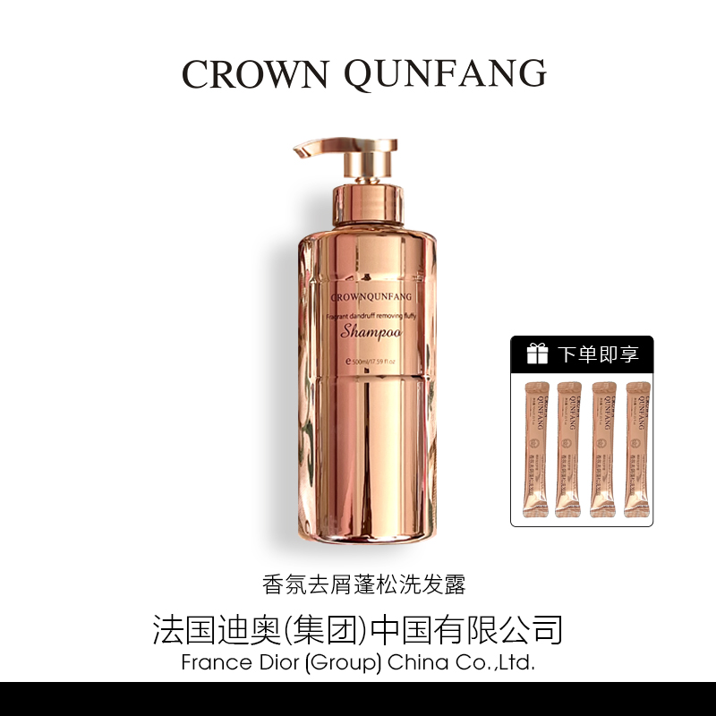 【官方正品】Crown QunFang/冠群芳香氛去屑蓬松洗发露