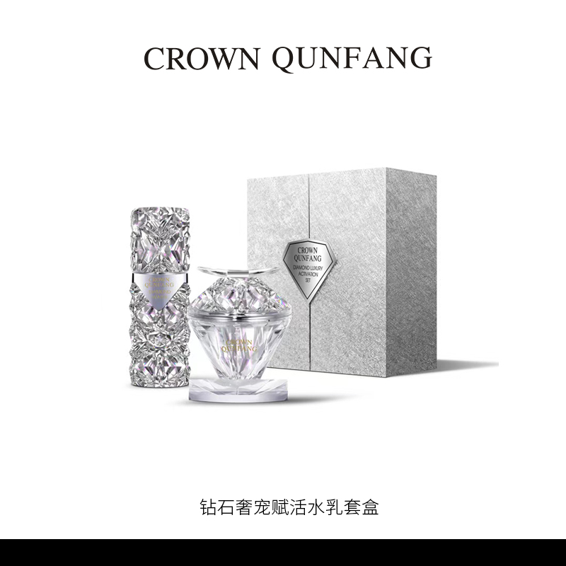 【官方正品】Crown QunFang/冠群芳钻石奢宠赋活水乳套盒