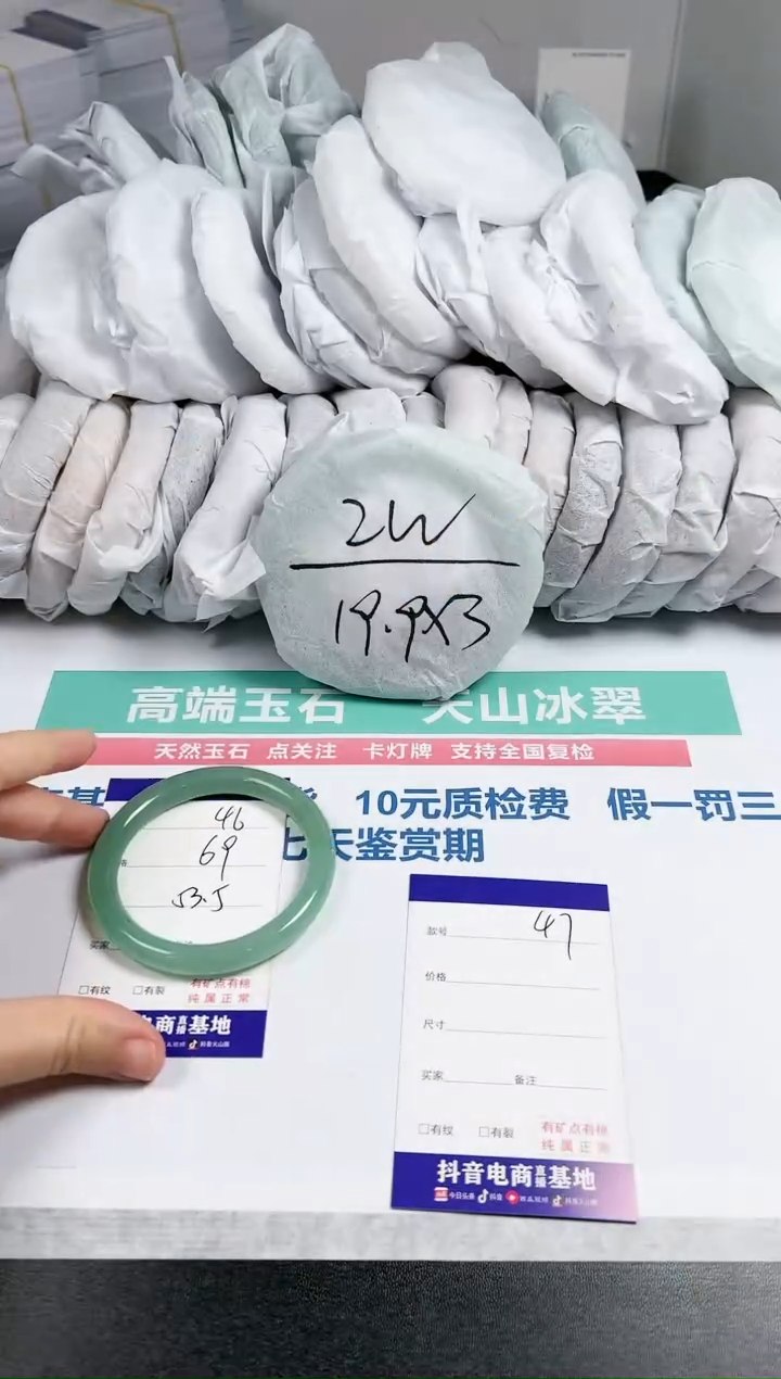 【闪购商品】石英质玉手镯未镶嵌46