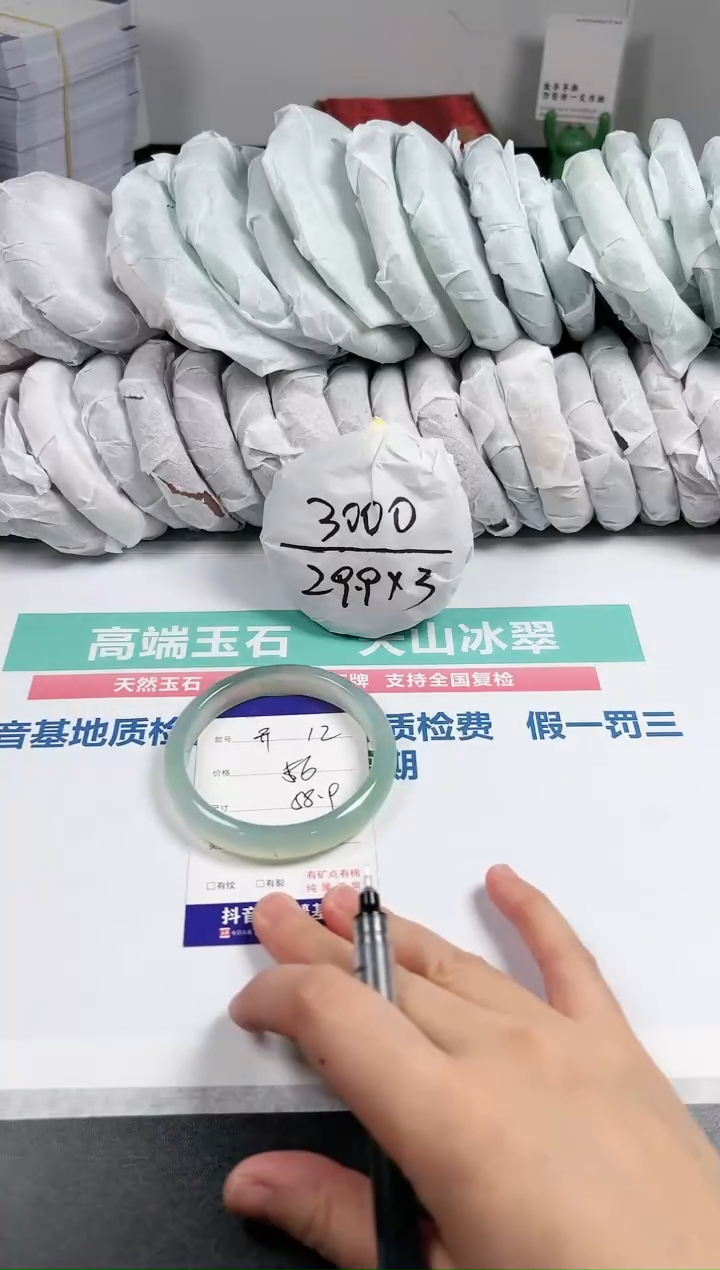 【闪购商品】石英质玉手镯未镶嵌12