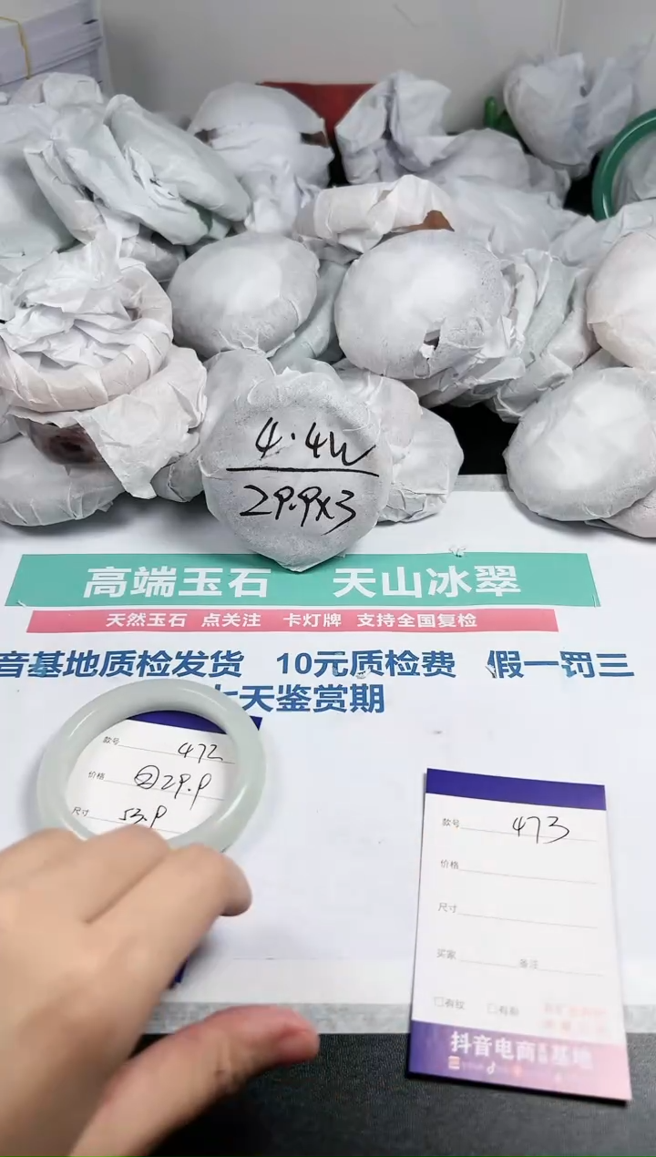 【闪购商品】石英质玉手镯未镶嵌472-53.