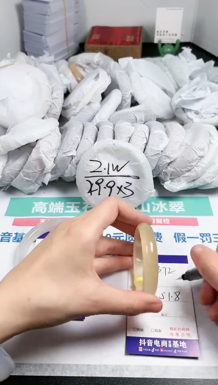 【闪购商品】石英质玉手镯未镶嵌372