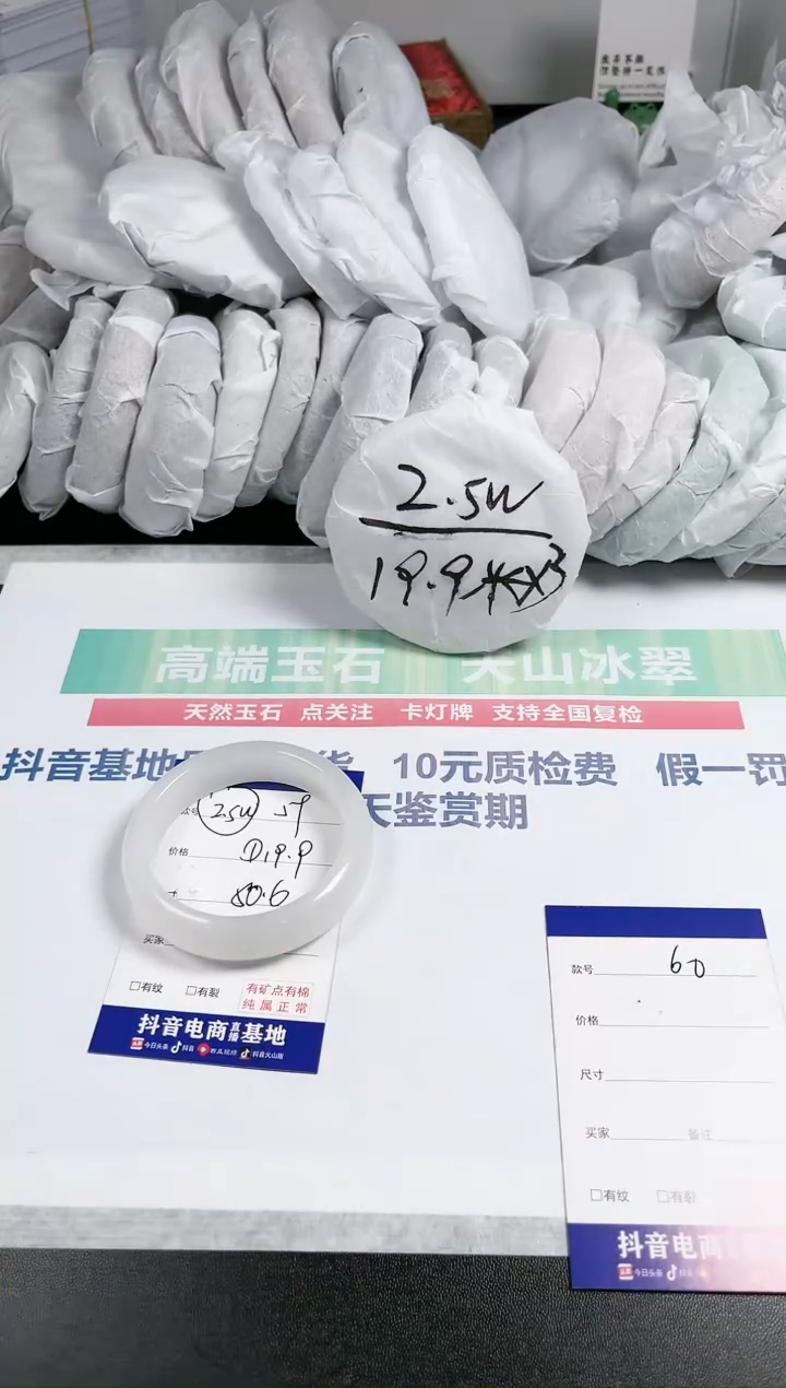 【闪购商品】石英质玉手镯未镶嵌59
