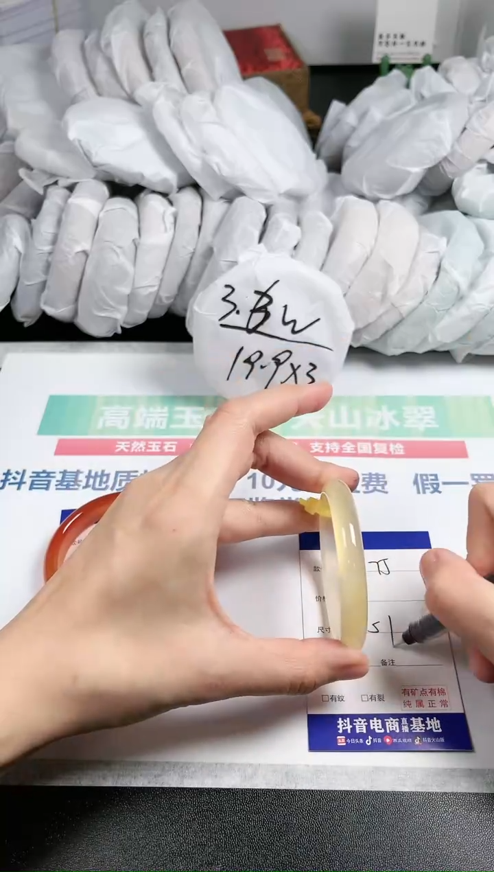 【闪购商品】石英质玉手镯未镶嵌75