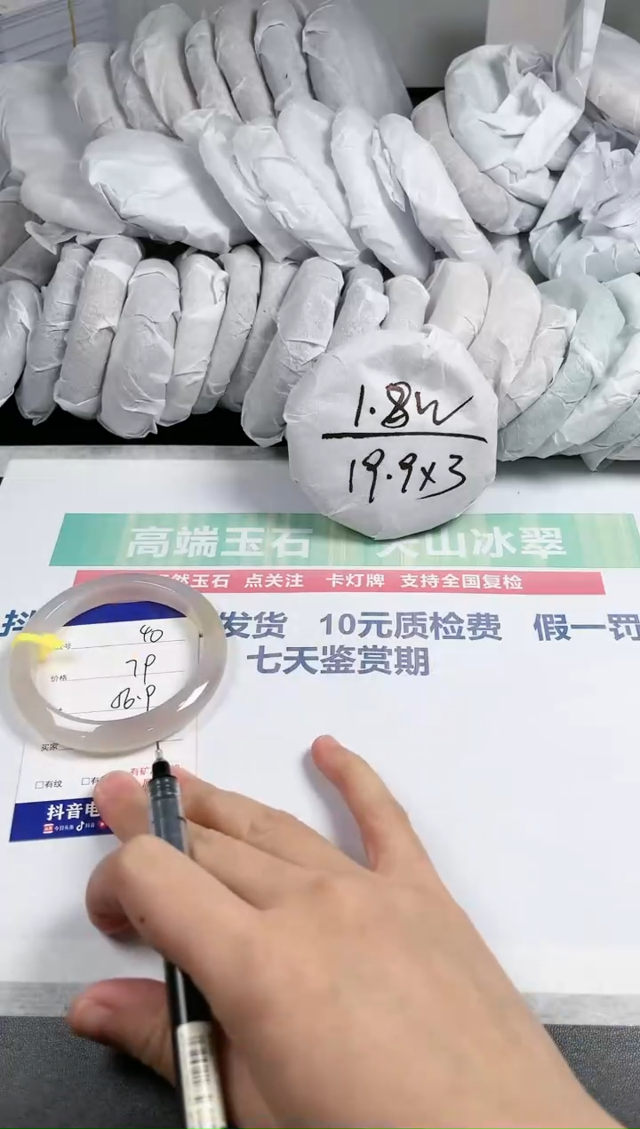 【闪购商品】石英质玉手镯未镶嵌40