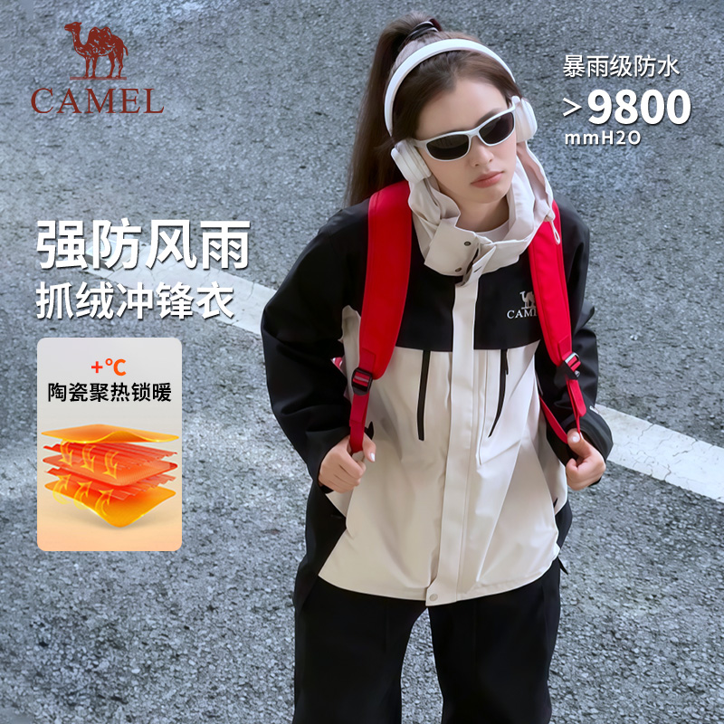 【骆驼人生冲锋衣3.0系列】三合一加厚三防春秋冬户外登山外套036A