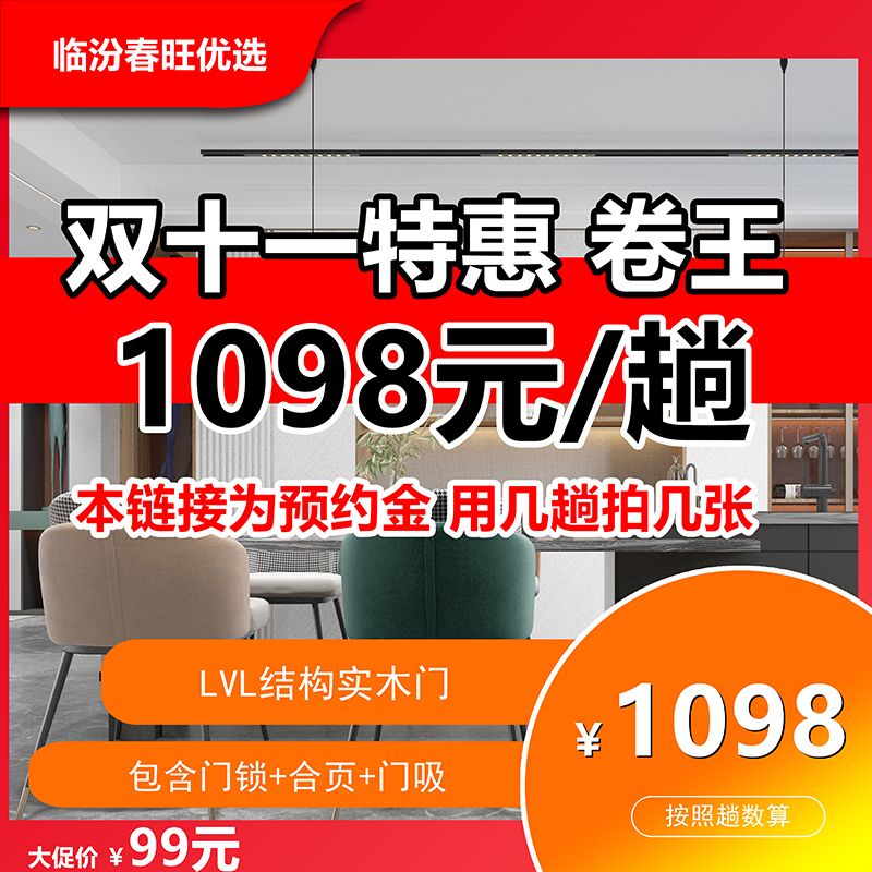 LVL结构 碳晶无漆复合门