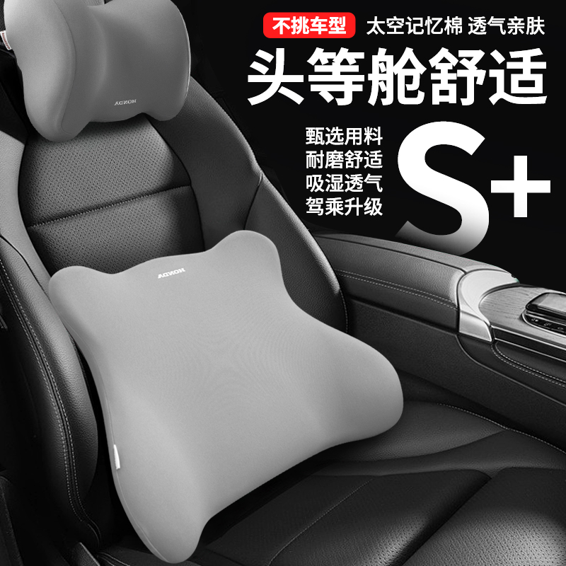 人体工学记忆汽车头枕车用腰靠护颈枕车载靠枕