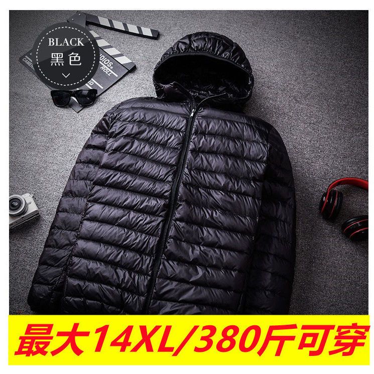波司登超肥超大码轻薄连帽男款羽绒服加肥加大外套200斤以上肥佬