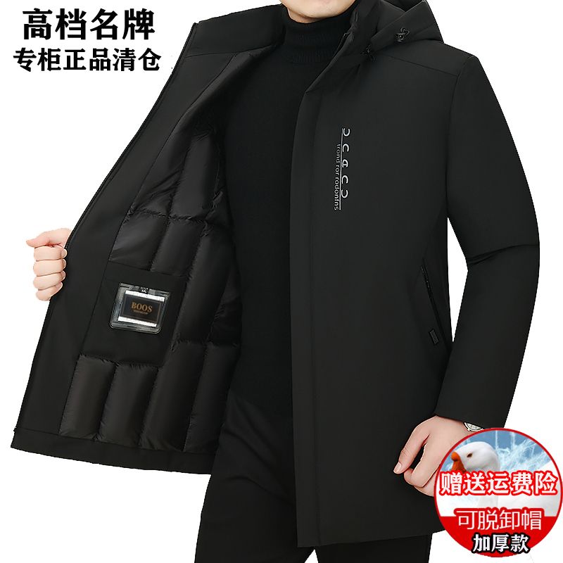 波司登名牌反季清仓男士羽绒服冬季中年中长款加厚连帽商务休闲保