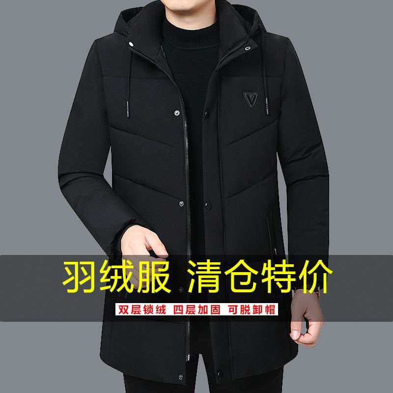 波司登名牌断码冬季羽绒服男中年中长款超厚保暖宽松休闲羽绒外套