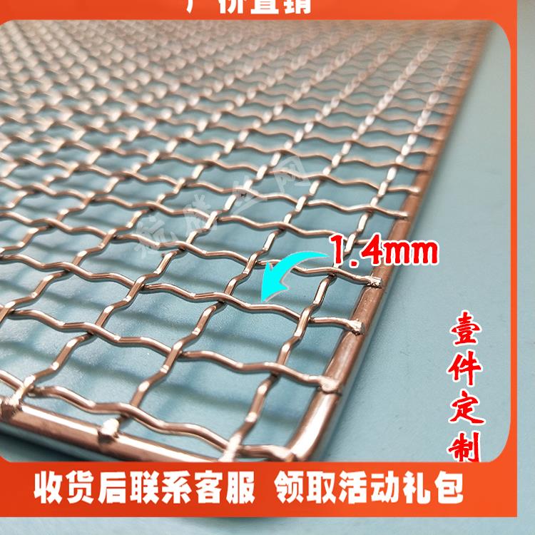 【工厂店】304不锈钢烧烤网片长方形烤网架烤肉网户外烧烤工具烤