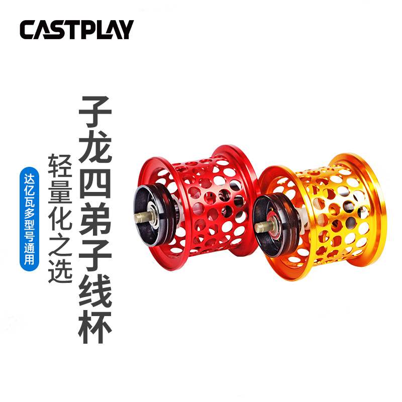 卡布雷STEEZ四弟子子龙短轴铝合金轻量化微物线杯改装水滴轮猫赞