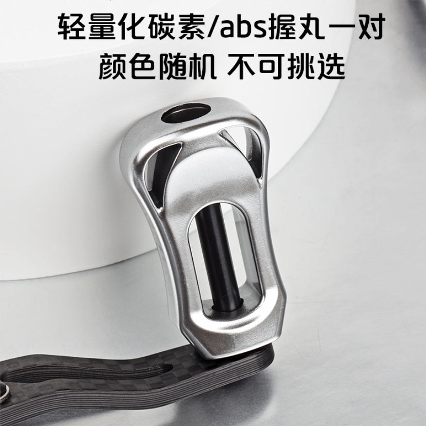 轻量化改装握丸一对