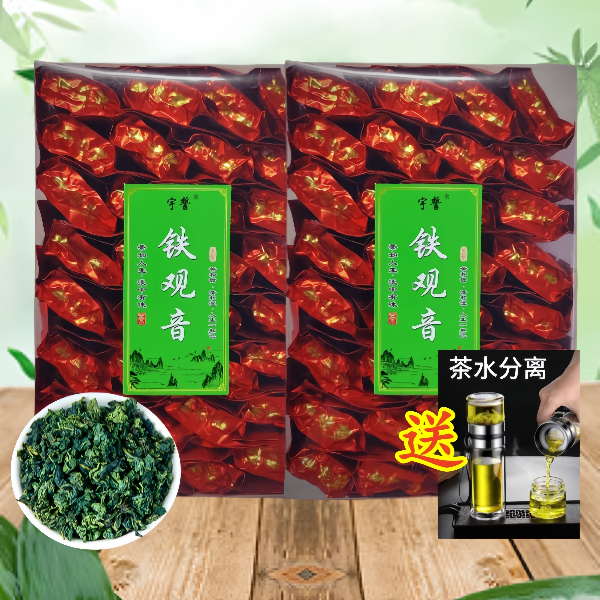 【送水晶杯】正宗铁观音福建安溪高山新茶叶兰花香醇厚好茶独立包装