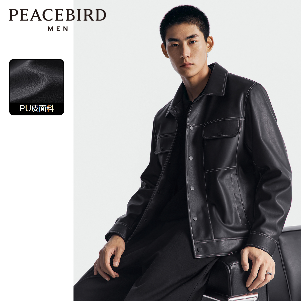 太平鸟男装明线外套潮休闲皮衣PU皮夹克cleanfit男士BABCF111D