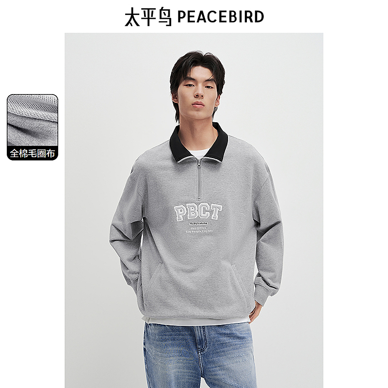 太平鸟男装韩版半拉链开襟卫衣秋季潮流撞色字母上衣BWCRE3408