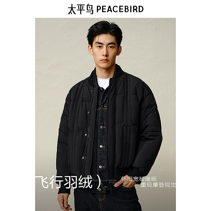 【专属】太平鸟男装美式棒球领羽绒服飞行夹克外套BBACE4132
