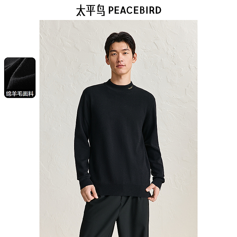 太平鸟男装毛衣男士长袖时尚百搭半高领纯色保暖男款BWEBD4195