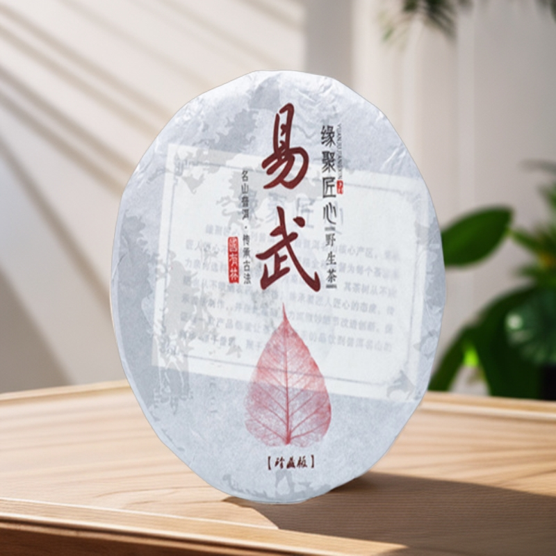 缘聚匠心2018年—易武熟茶—易武普洱熟茶 —200g饼茶（香甜顺滑）