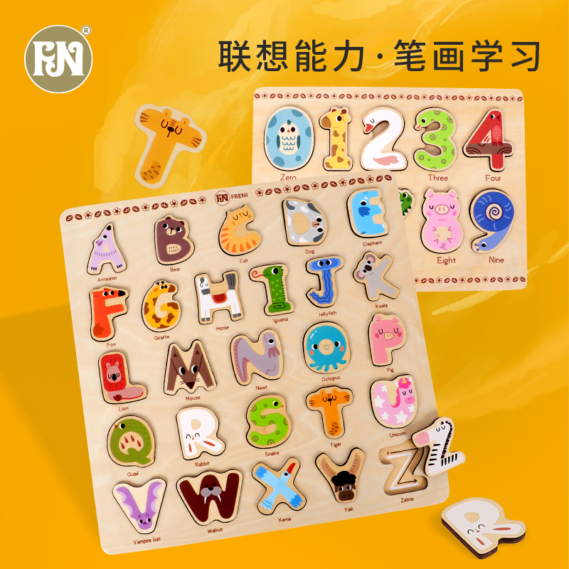 儿童益智数字字母认知实木拼板