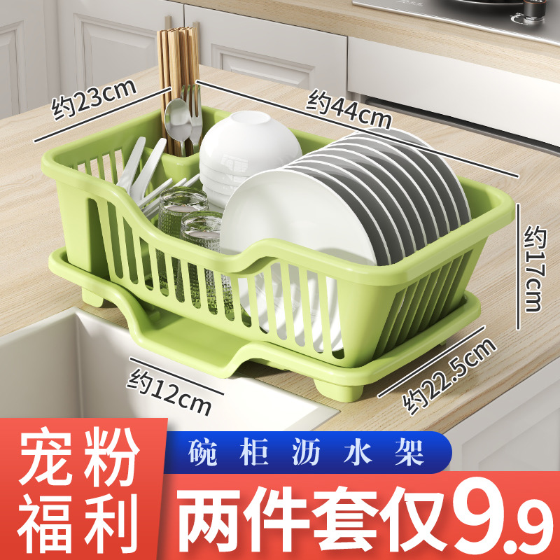 【依团】新款碗碟沥水架沥水碗架大容量家用厨房筷子餐具果蔬沥水篮