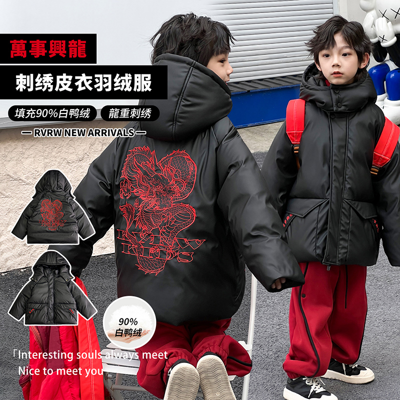 【望子成龙】若大王龙刺绣皮衣百搭冬保暖童装羽绒服 DY-BK310