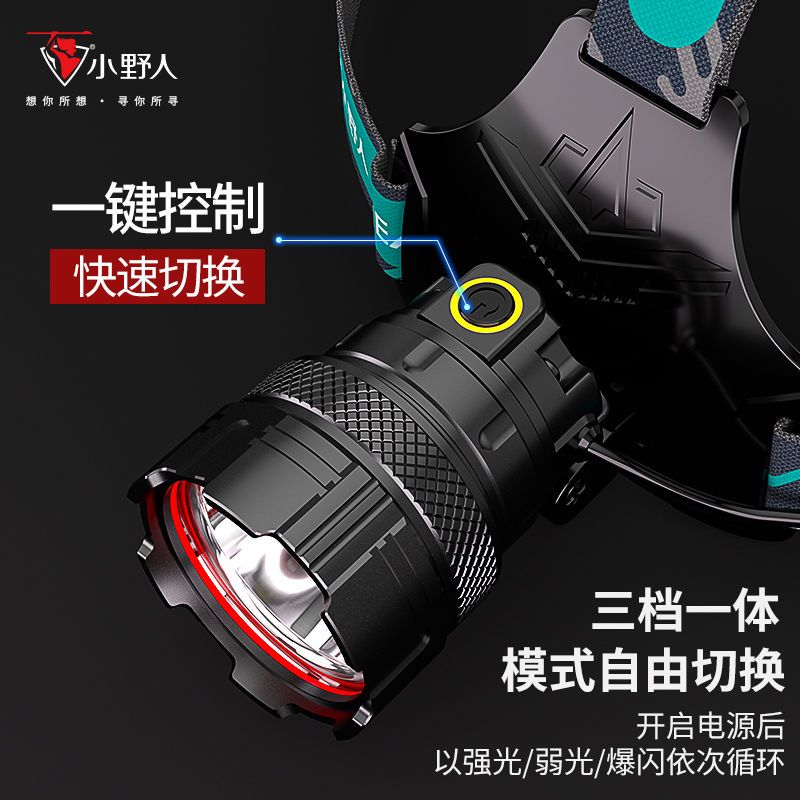 定焦大光斑暖白光强光头灯钓鱼赶海