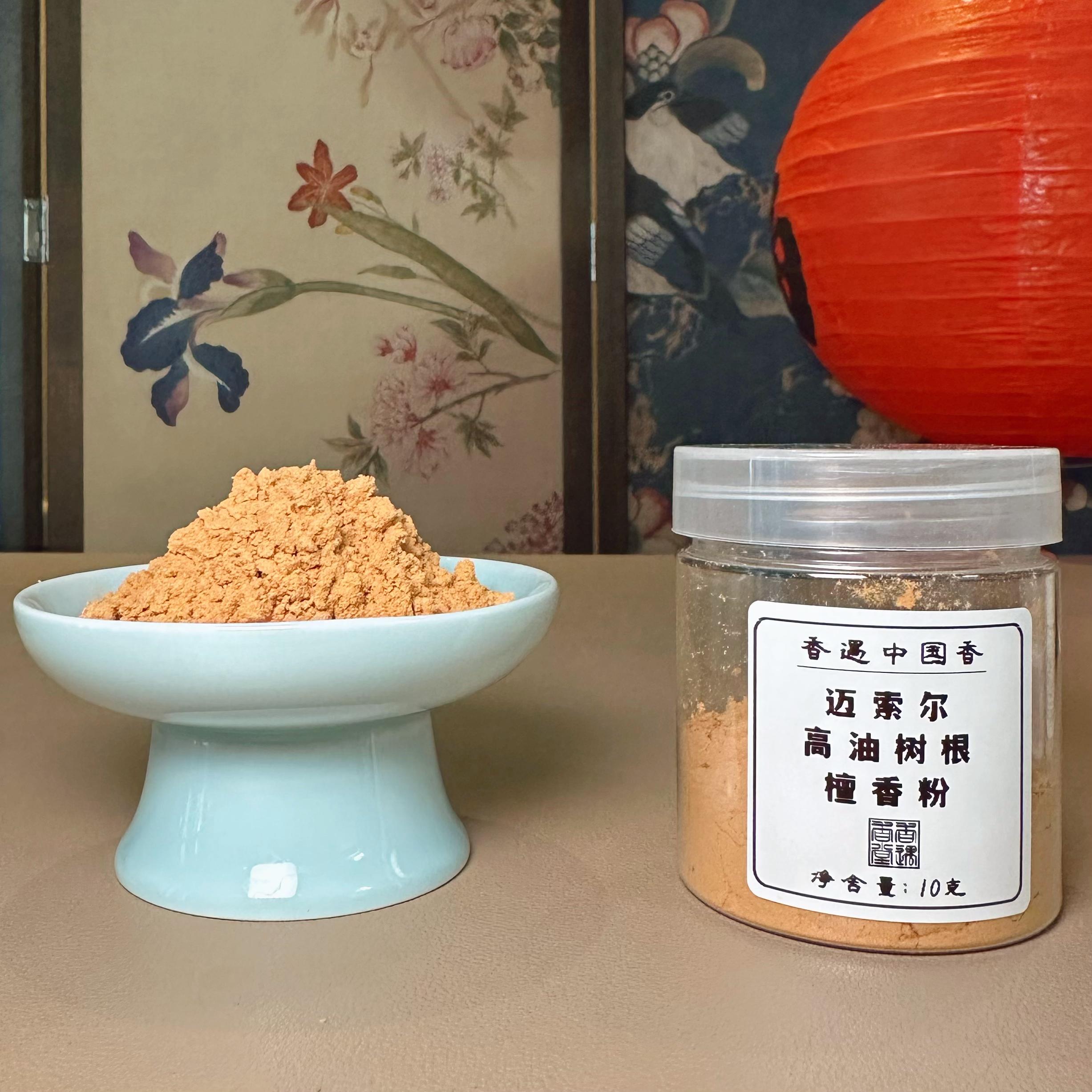 迈索尔老山檀高油树根粉  檀香粉 打香篆 电熏