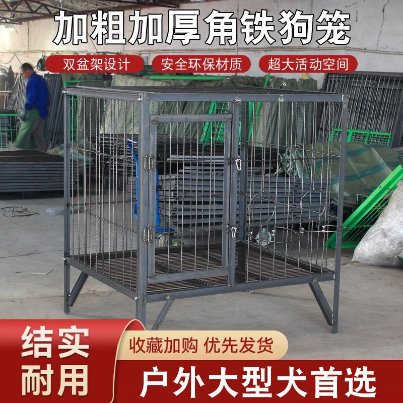 狗笼子大型犬可拆卸猎犬牧羊犬拉布拉多加厚狗笼实心钢筋定做室外