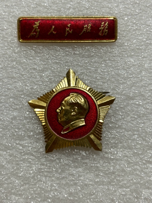 非法定货币毛爷爷纪念章星条 总