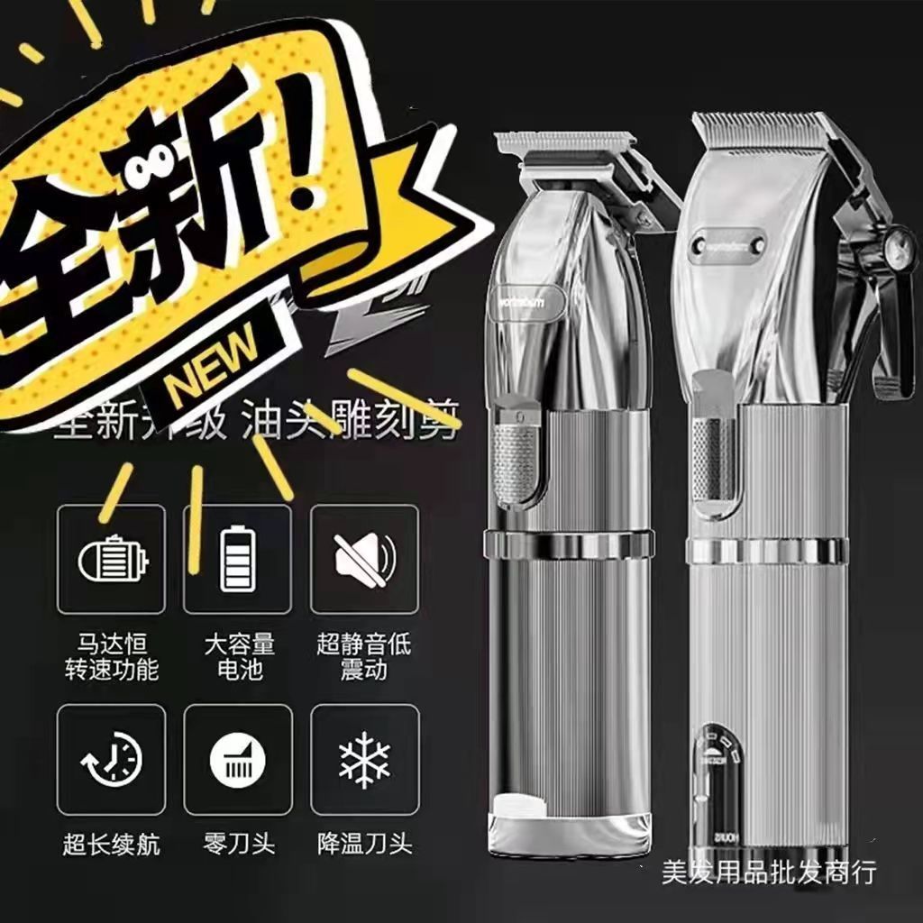 阿可美M5M5FM6复古理发器充电电推剪成人多功能家用专用剪头发