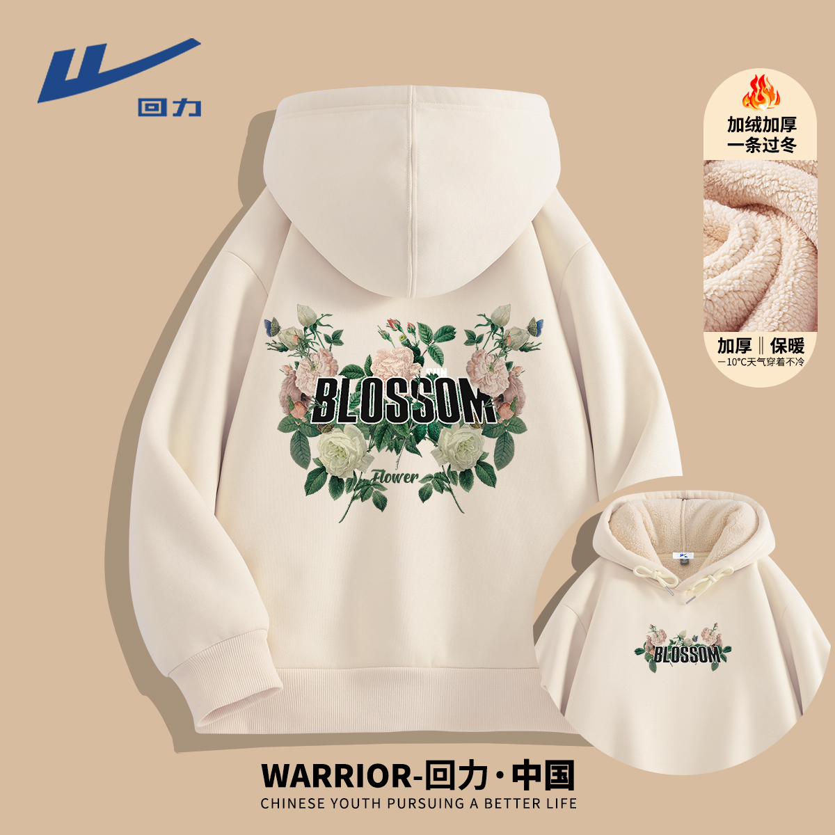 回力连帽卫衣女秋冬2023新款爆款学生加绒加厚冬季百搭保暖外套