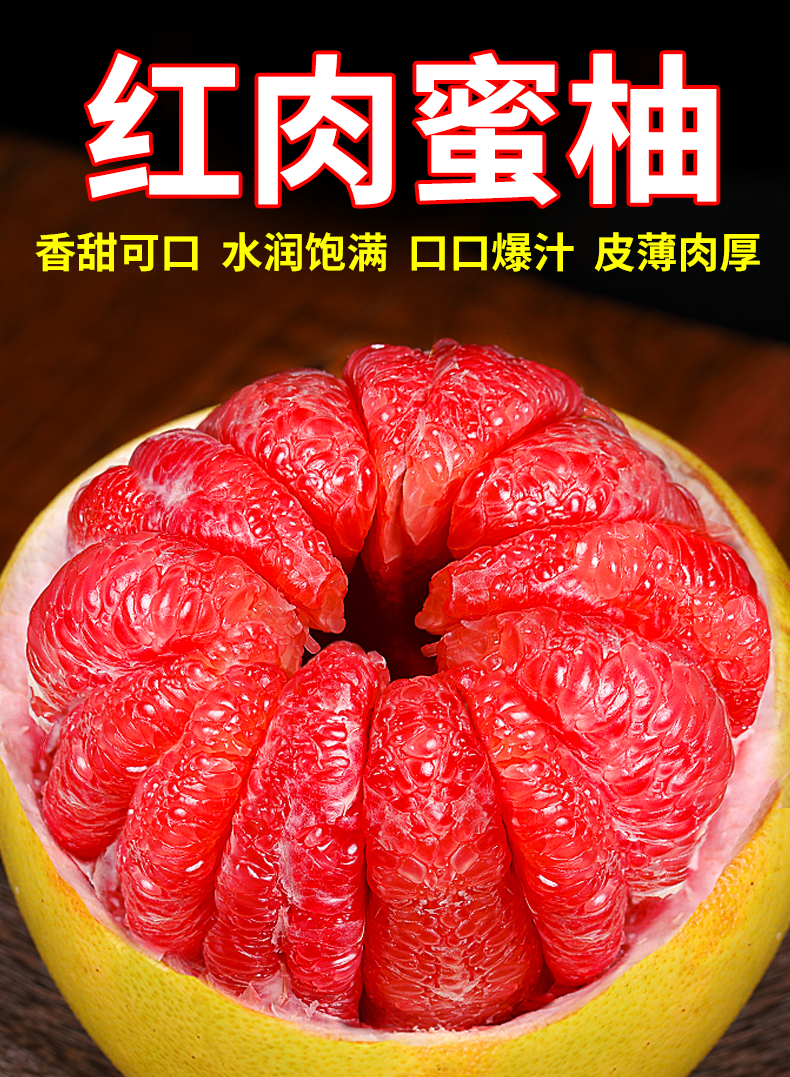 巴东蜜柚红心柚酸甜可口柚子薄皮应季孕妇新鲜水果包邮