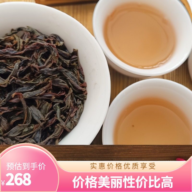 潮州凤凰单丛茶浓香锯朵仔250包装礼盒随机包邮
