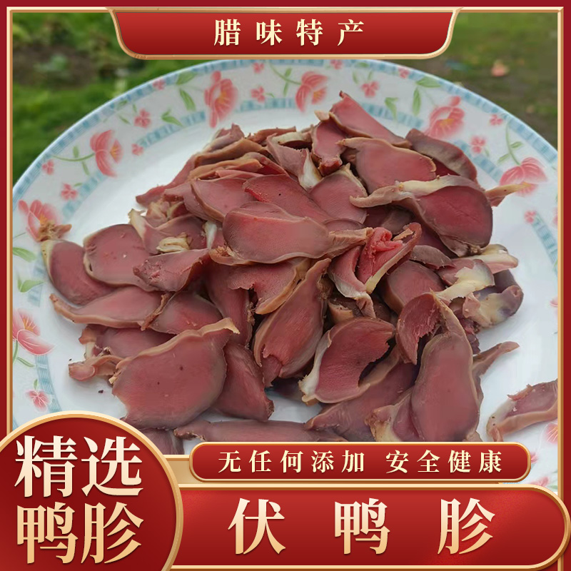 湖南醴陵土特产伏鸭胗坛子菜伏鸭肫醇香腊味500g包邮