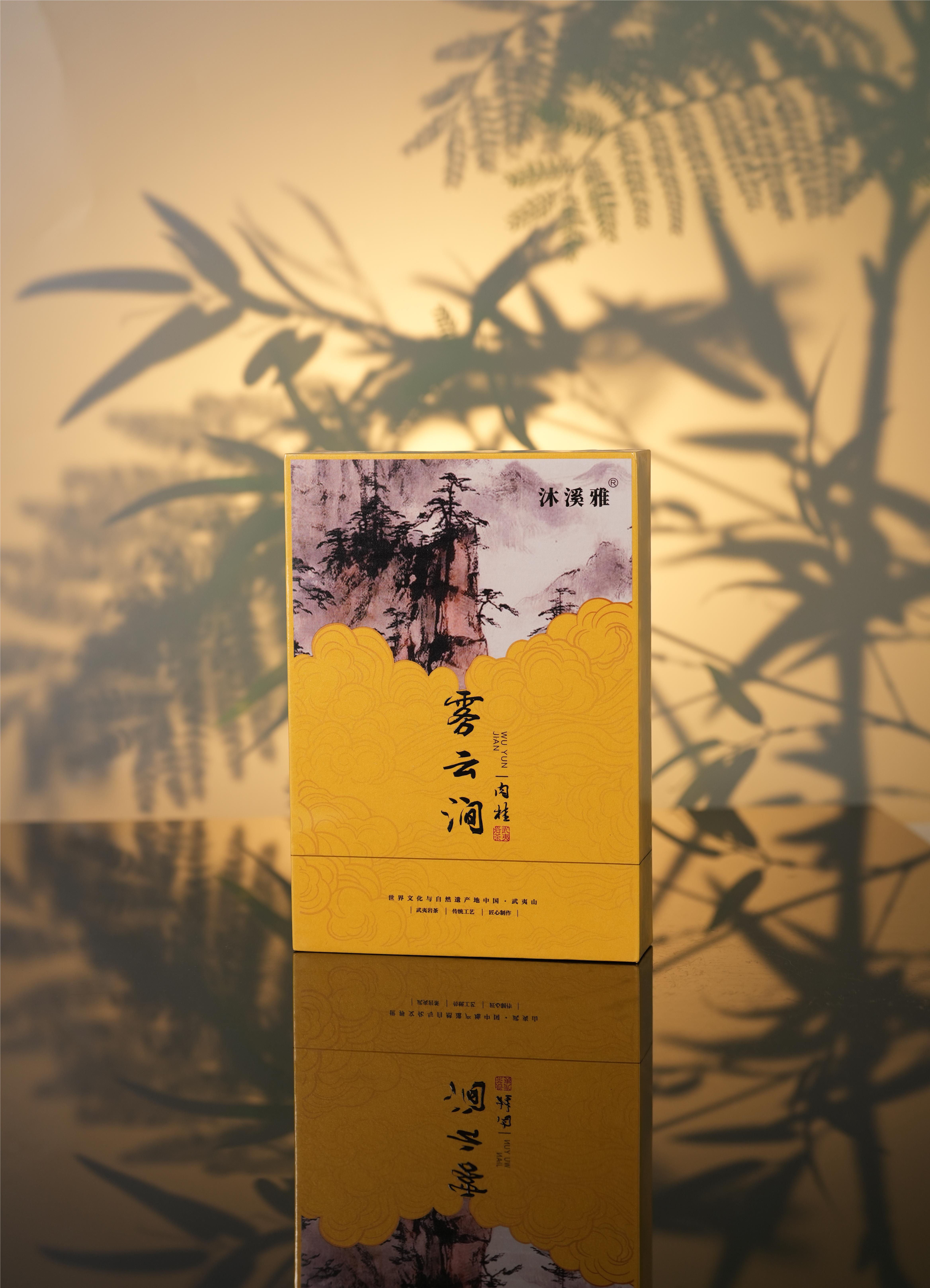 【大老粗茶仓】YL沐溪雅 雾云涧 肉桂