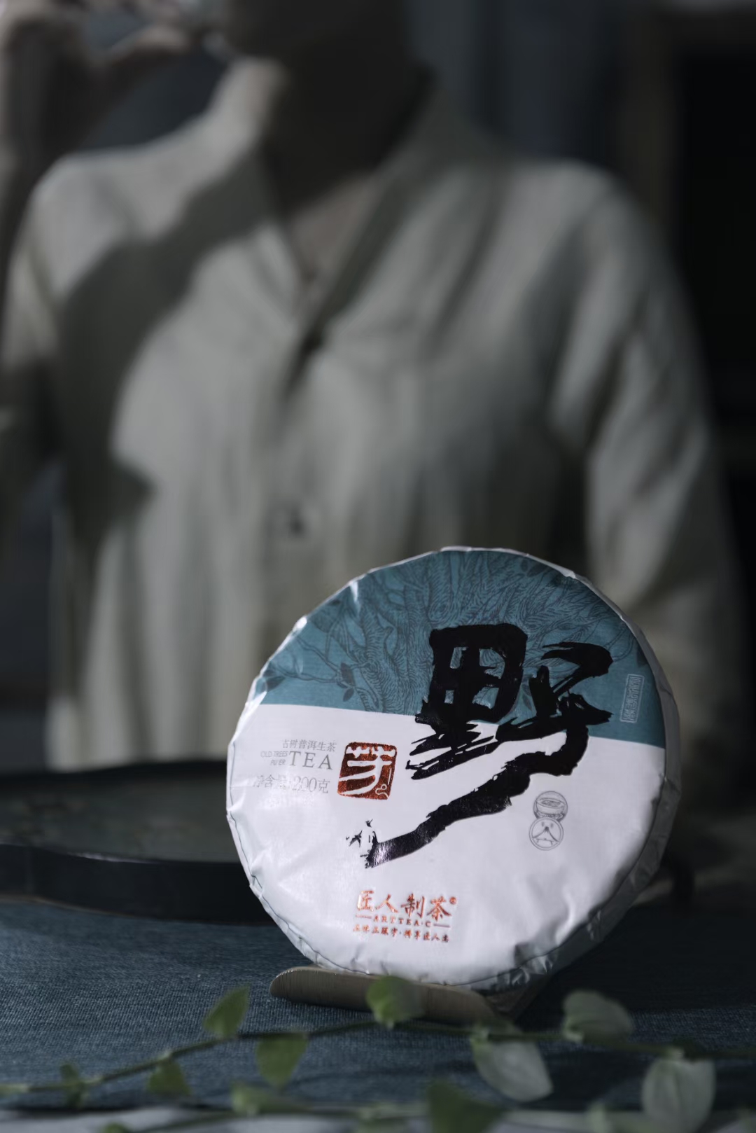 云南古树纯料生普（野芳）