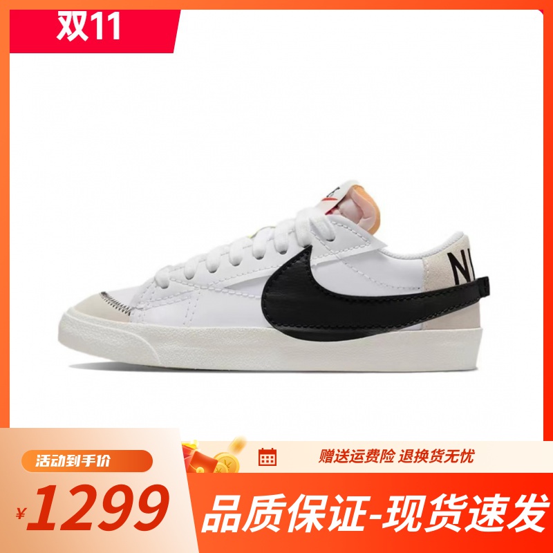 男女鞋Blazer Jumbo 77 Low 复古时尚运动休闲板鞋百搭赛车鞋