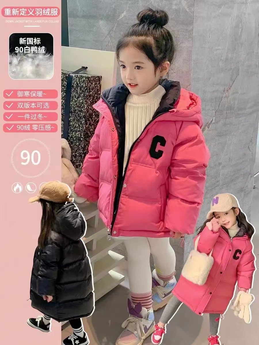 波司豋儿童羽绒服中长款2023新中大童女童冬装白鸭绒保暖洋气防寒