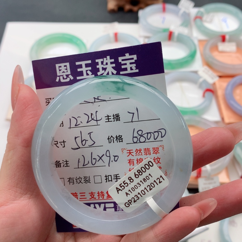【闪购商品】翡翠手镯未镶嵌楚**?71分单