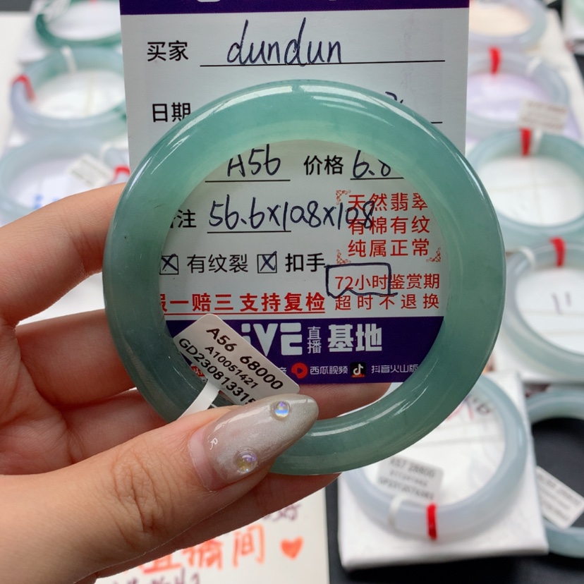 【闪购商品】翡翠手镯未镶嵌d****n尾款22