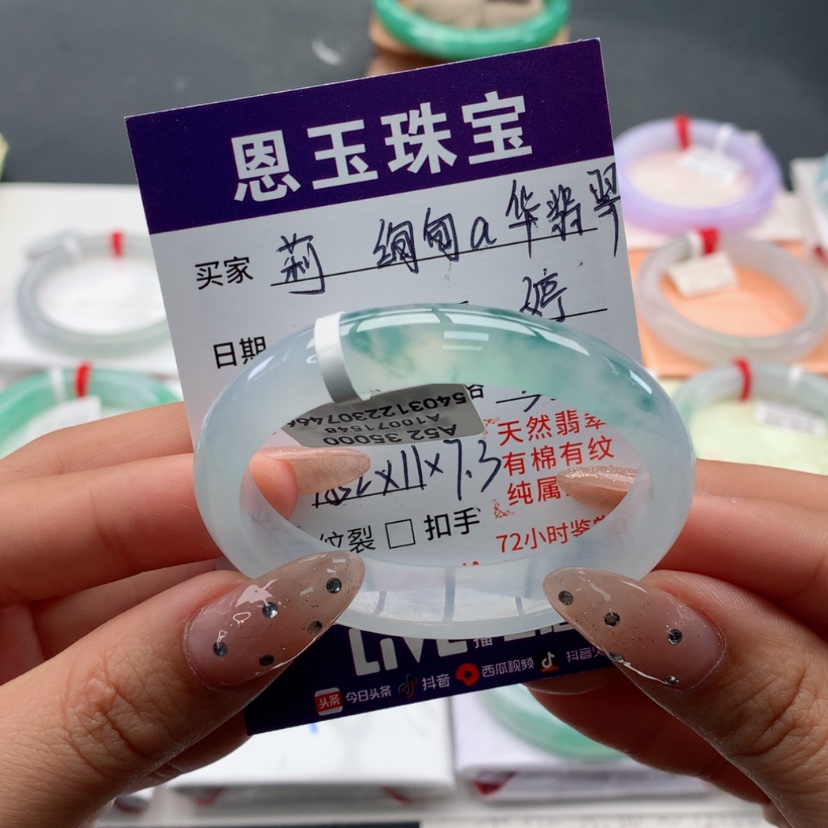 【闪购商品】翡翠手镯（贵妃镯）未镶嵌莉66