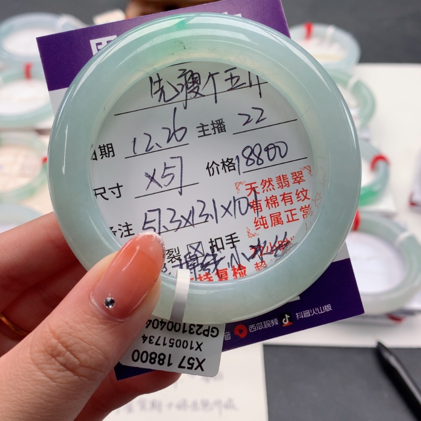 【闪购商品】翡翠手镯未镶嵌先****?22