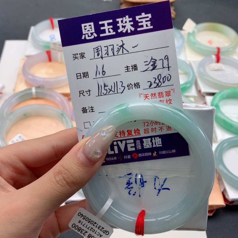 【闪购商品】翡翠手镯未镶嵌周****?79分单