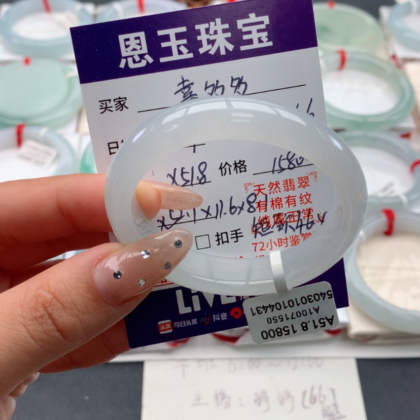 【闪购商品】翡翠手镯（贵妃镯）未镶嵌喜***66