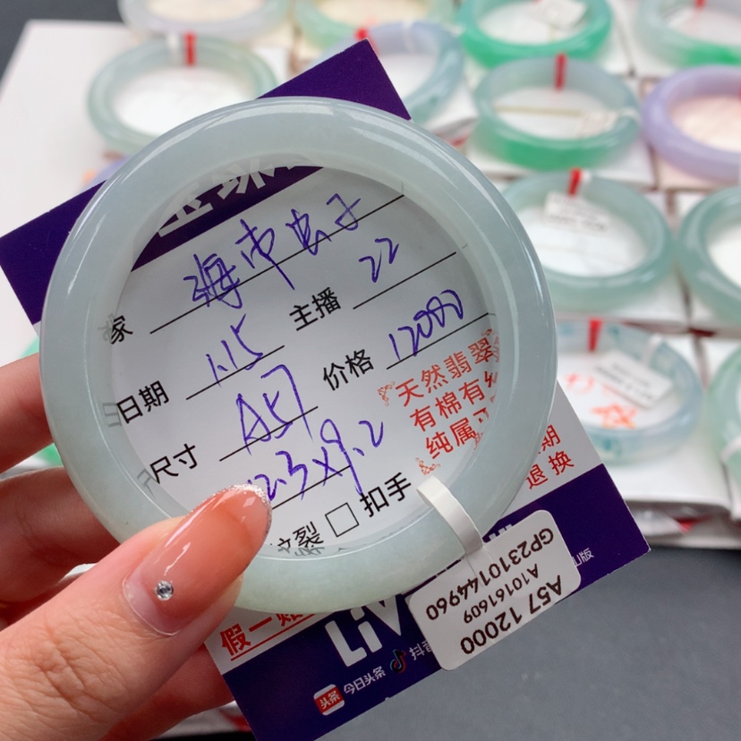 【闪购商品】翡翠手镯未镶嵌海**子22