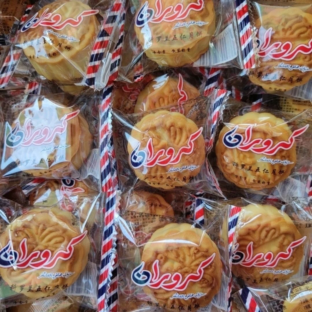 新疆和田科罗兰月饼科罗兰五仁小月饼全国包邮老牌子