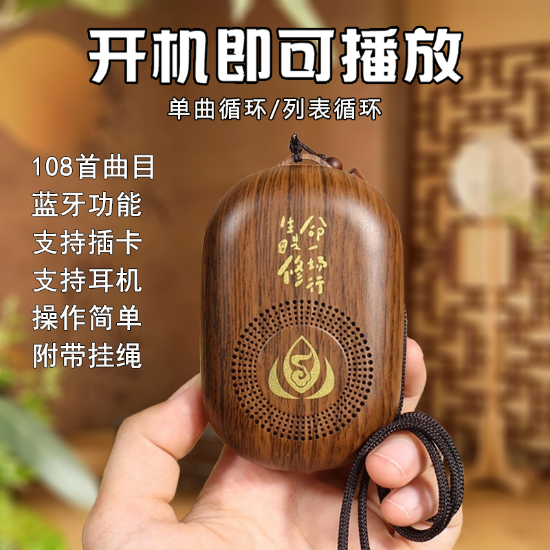 插卡播放机充电蓝牙方便携式精选音质木纹颜色款式小巧精致小音响