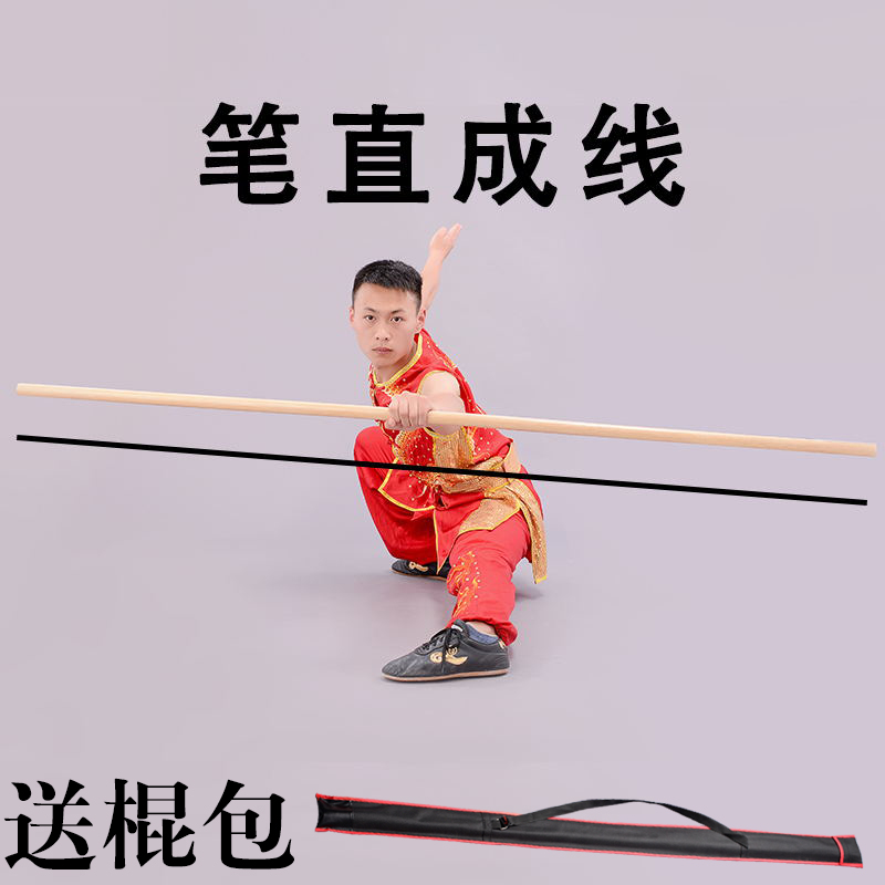 武术棍木棍白蜡杆棍子长短棍峨眉健身太极棍木棒枪杆白蜡棍少林棍